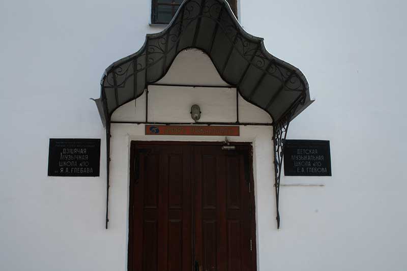 Музыкальная школа №10 города Минска